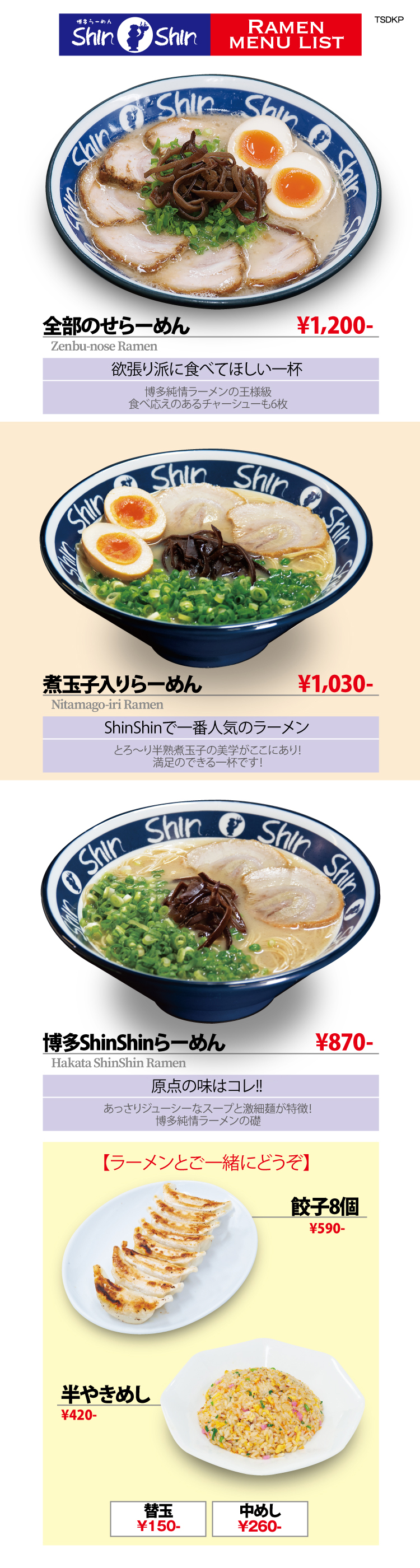 天神本店古門戸町店