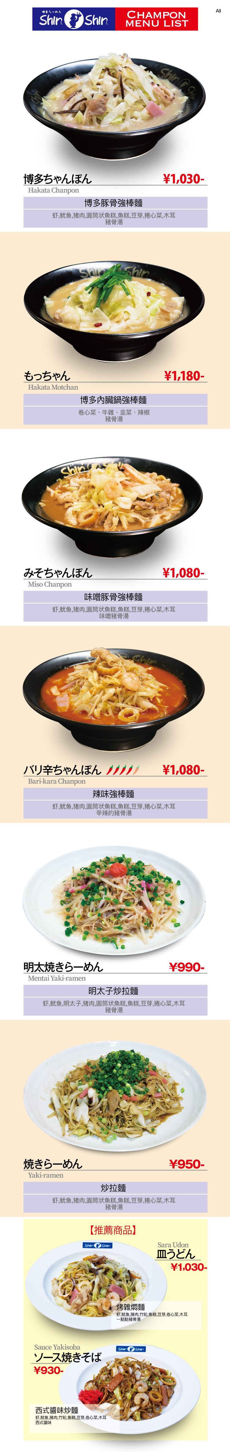 博多ちゃんぽん