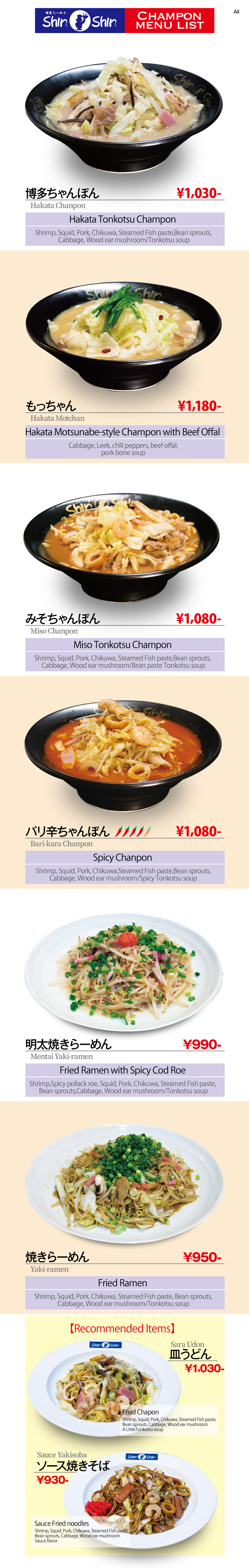 博多ちゃんぽん