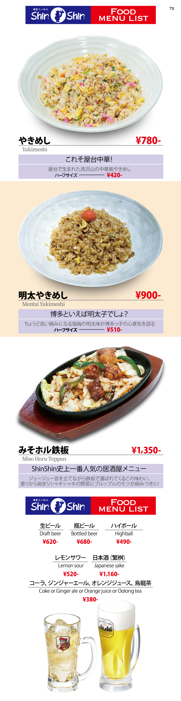 天神本店古門戸町店